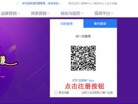 最新版百度推广客户端怎么登录,怎么申请注册帐号