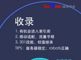 百度索引量什么意思,索引量和收录量区别【官方】