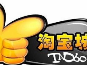 说说淘宝虚拟充值软件那些事