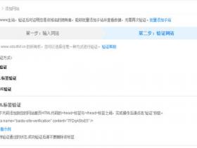 新版百度站长平台怎么操作使用