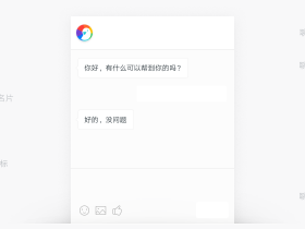 美洽:为移动而生的网站在线沟通利器