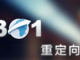 通过修改.htaccess批量实现网站内页301重定向跳转