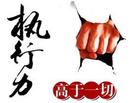 浅谈SEO:优化工作的执行力