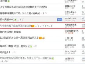 百度蓝天算法上线site索引量大幅下降解决方法