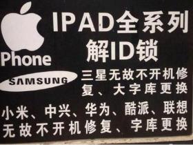 手机维修市场日赚1800