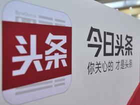 打造头条号100W+阅读文章的小技巧