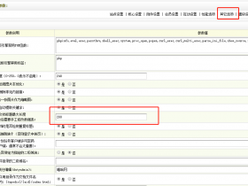 织梦DEDE自带采集标题限制,解决文章标题字数长度方法
