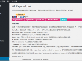 WordPress SEO插件:WP Keyword Link文章关键词自动添加链接