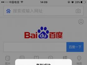 打击劫持 百度移动搜索推出烽火计划