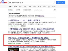 博客文章怎样写更容易被搜索引擎收录