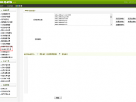 织梦SQL命令行工具常用操作代码