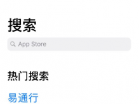 北京地铁全线试运行手机二维码乘车,“易通行”成热门App