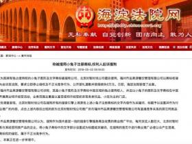 搜狗被诉侵犯商标权 遭索赔6万元