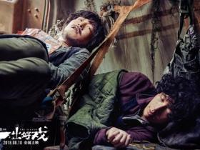 《一出好戏》电影百度云高清完整版在线播放