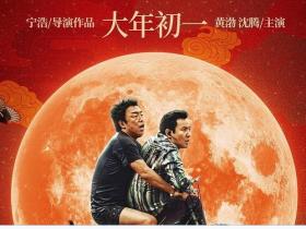 《疯狂的外星人》迅雷百度云资源「完整HD1080p」在线观看